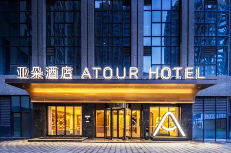 Atour Hotel Xinxiang East Station Pingyuan Road