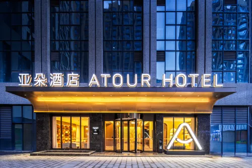 Atour Hotel Xinxiang East Station Pingyuan Road