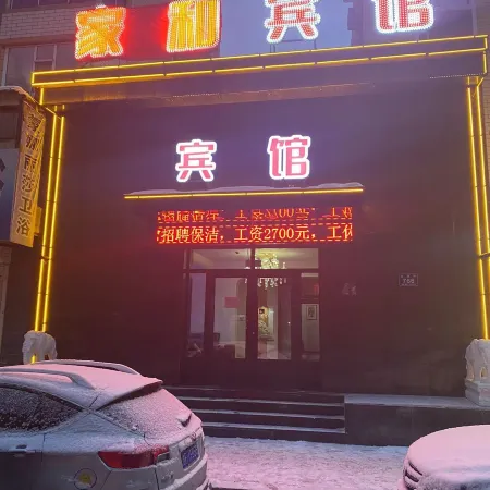 Jiahe Hotel (Baishan Central Hospital)