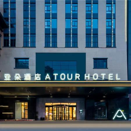 Atour Hotel Changzhou Olympic Sports Center (Universal Dinosaur Park)