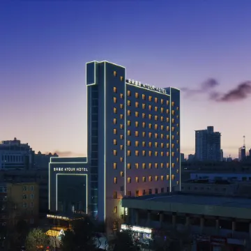 Atour Hotel (Hami wuika times Jianguo North Road)