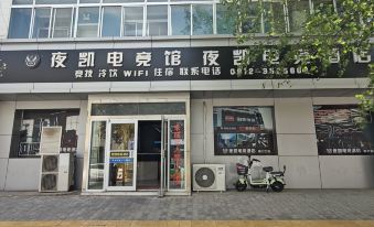 Yekai E-sports Hotel (Yulin Chongwen Road store)