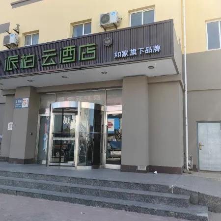 Homeinn Pebble Hotel (Huludao Passenger Terminal)