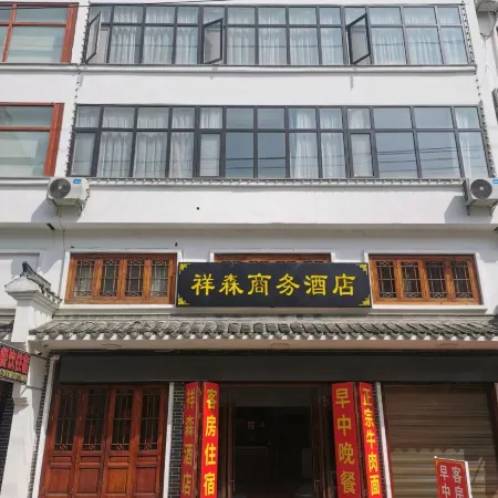 Xiangsen Business Hotel