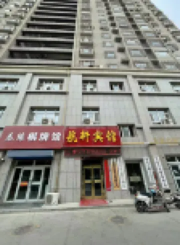 Hangxuan Hotel