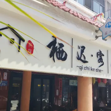 Resting Guesthouse