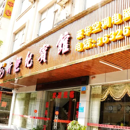 New Century Hotel (Fumin Road)