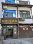 Jingxinyuan Homestay