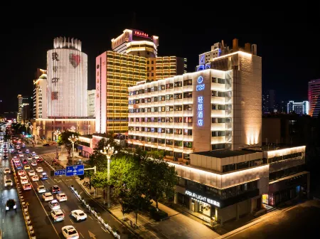 Kunming Dongfeng Plaza Beijing Road Atour Light Hotel Отели в г. Куньмин