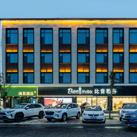 Hi Inn Hotel (Baoding Yi County Yandu Ancient City)