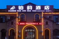 Jiaozhou Yiyun Hotel (Qingdao Jiaodong International Airport)