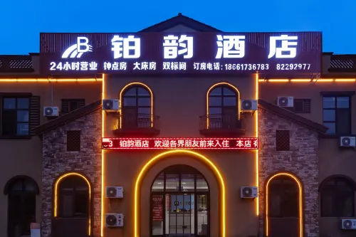 Jiaozhou Yiyun Hotel (Qingdao Jiaodong International Airport)