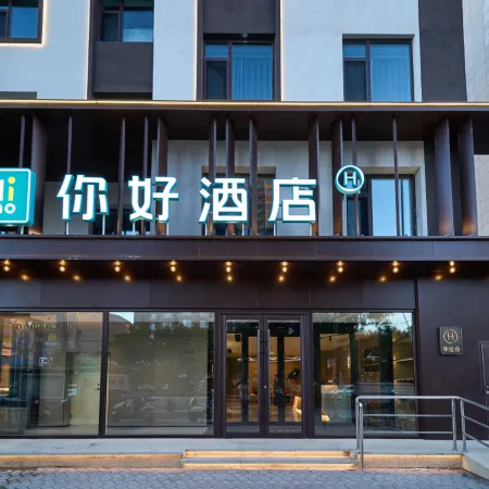 Ni Hao Hotel (Jinzhou Wanda Plaza Bohai University)