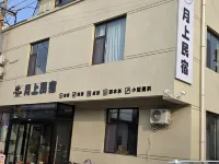 Yueshang Homestay (Taiyuan Beige Xiaohe Industrial Area) Hotels near Shanxi Institute of Applied Science and Technology