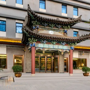隱逸雅緻飯店（西安大唐西市西北工業大學地鐵站店） 边家村附近的飯店