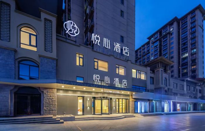 Pleasant Heart Hotel (Shouxian Chu Culture Museum Store)