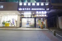 Qianxi Cinema Hotel (Guiyang Qingyun Road) Отели рядом с достопримечательностью «Цинлуньский рыночный выпуск»
