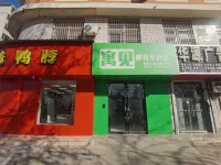 寓見青年社區 - 寵物友善
