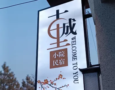XinZhouGuChengLiXiaoYuan