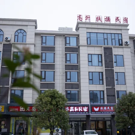 Fuyao Homestay (Huanghua International Airport Branch)