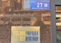 QIYUBANSHANHOTEL - ห้องครัว