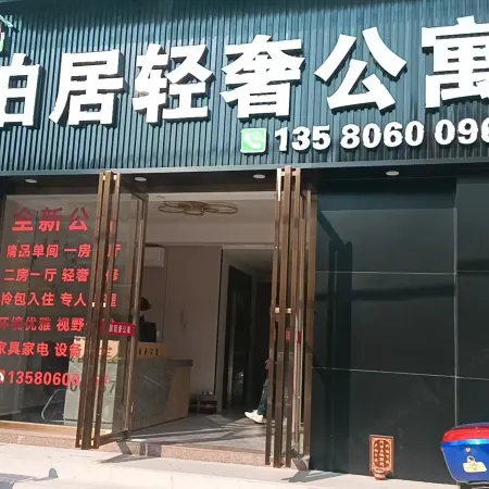Sihui Boju Light Luxury Apartment (Longwan Market)