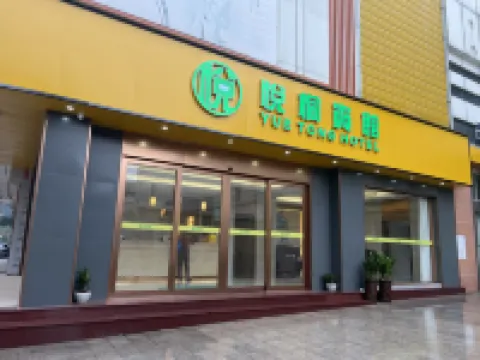 中山悅桐賓館（民眾店） 鄰近中山民眾商業街的酒店