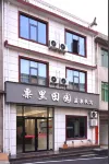 Lili pastoral Homestay Hotel a Mount Lu Hot Spring Town