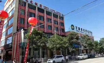 Dongxiang Autonomous County Minglong Hotel