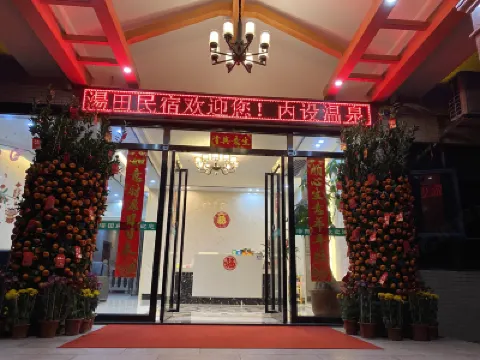 โฮมสเตย์ถังเถียน โรงแรมใกล้สวนน้ําพุร้อนคังเหอ