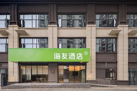 Haiyou Hotel (Liuyang River Bridge Liuyang Pedestrian Street Branch) Отели в г. Люян