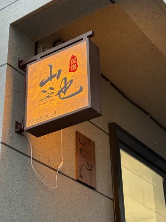 Shanye Xiaozhu Homestay Отели рядом с достопримечательностью «Danshanchishui Scenic Resoprt»