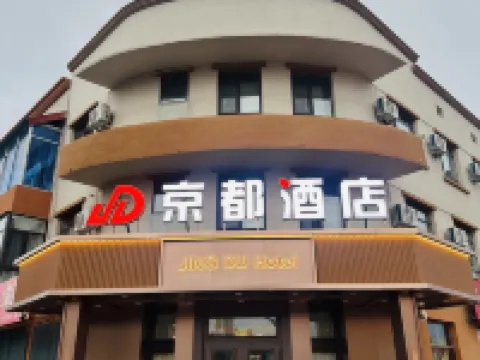 Jingdu Hotel (Shibazhan Forestry Bureau) Hotels in Tahe