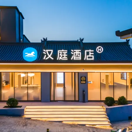 HanTing Hotel (Xinzhou Ancient City)