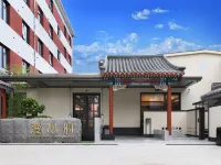 北京天安門故宮漫心府 东直门附近的飯店