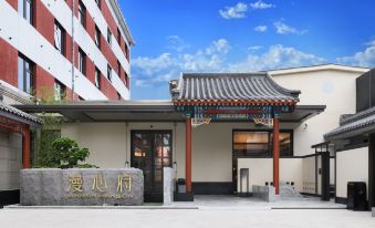 Beijing Tiananmen Forbidden City Manxinfu Hote