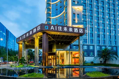 AI Lives In The Future Hotel（Chengdu Yingbin Avenue Jinke North Road Subway Station Branch ） Отели в г. Автовокзал Чадяньцзы и Западная зона высоких технологий