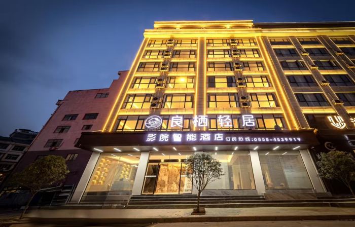 Sansui Liangqi Qingju Smart Hotel (Sansui County People's Government Railway Station)