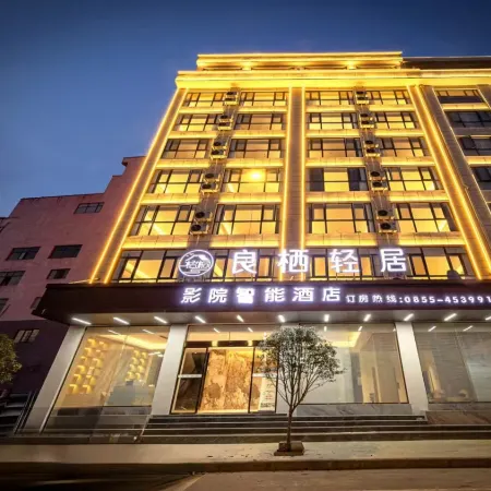 Sansui Liangqi Qingju Smart Hotel (Sansui County People's Government Railway Station)