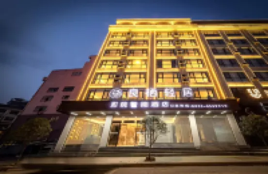 Sansui Liangqi Residence Smart Hotel (Sansui County People's Government High Speed Railway Station)