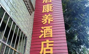 Chengshangju Wellness Homestay