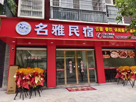 Ming Ya Homestay Отели рядом с достопримечательностью «Qutang Gorge»