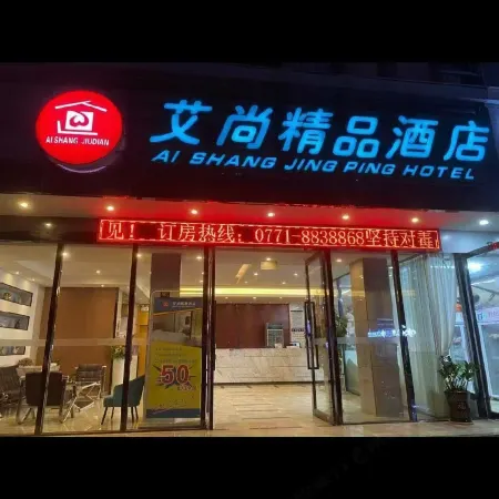 Longshou Aishan Boutique Hotel Отели в г. Лунчжоу