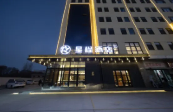 星程酒店（庫爾勒石化廣場店）