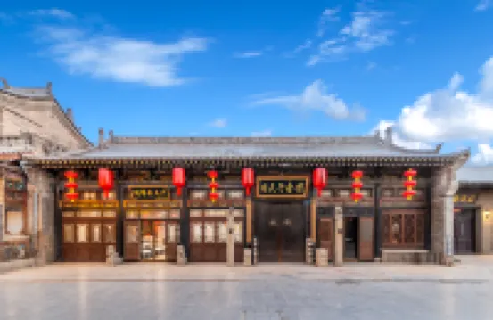 平遙順天行會館 鄰近二郎廟的酒店