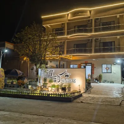 Yayun Yiju Homestay โรงแรมใกล้อาณาจักรป่าหนานด่าน