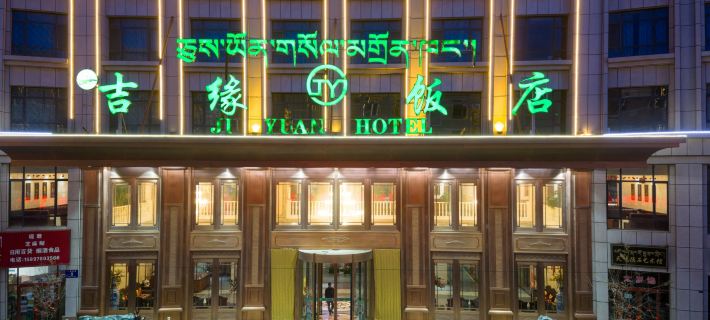 Jiyuan Hotel Hotels in Qilian