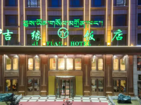 祁連吉緣飯店