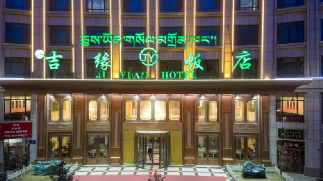 祁連吉緣飯店