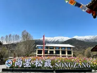 Shangmo•Songzang | 360° Snow Mountain Panorama | Oxygen-rich Garden Resort Boutique